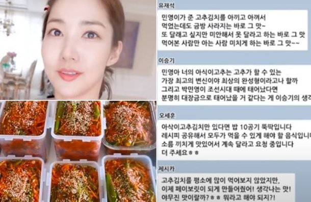 박민영 유튜브 영상 캡처