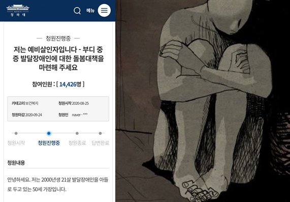 국민청원 캡처, 국민일보 DB