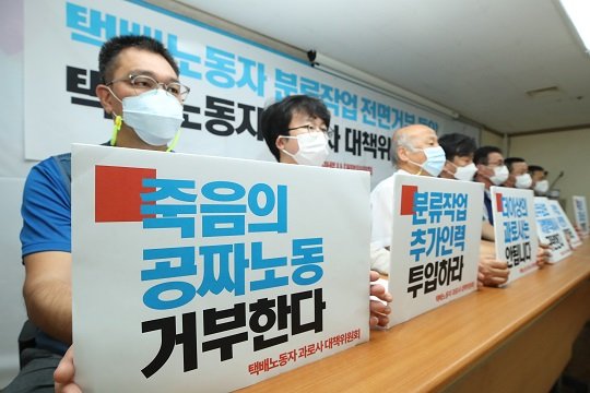 íƒë°° íŒŒì—… ì™œ ì›
