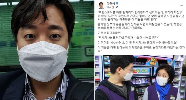 ì´ì¤€ì„ ë°•ì˜ì„  ìžìœ¨ì£¼í–‰ì°¨ ë‚˜ì˜¤ë©´ íƒì‹œê¸°ì‚¬ ì‰¬ë¼ëŠ