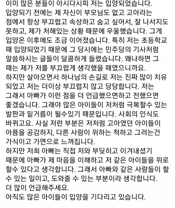 ìž…ì–' ì–¸ê¸‰ë§ë¼ ëŠ