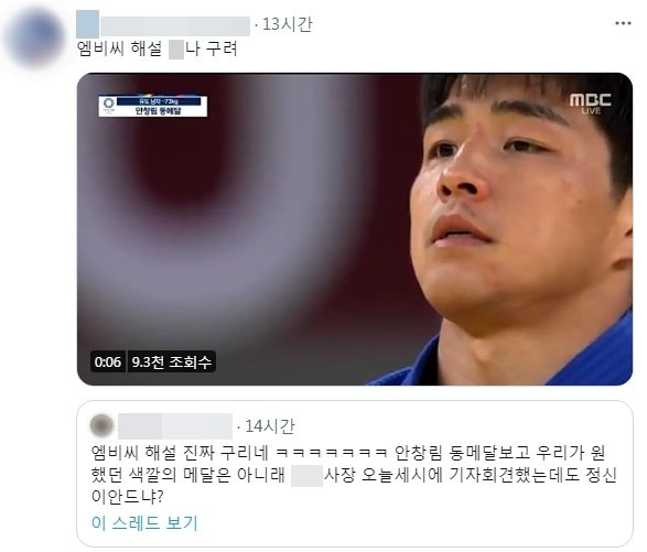 안창림 인스타 : Itgjxbgs9yxoym - 유도 안창림 나이 28세 국적 한국 출생 일본입니다 유도 안창림 인스타 특히나 재일교토 여자 선수가 태극마크를 달고 올림픽에 나서는 사례가 처음이기에 고베신문 등 현지 언론에서도 주목을.