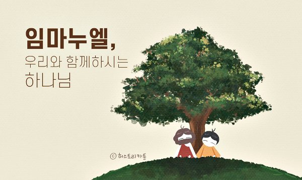 다시 듣고싶은 설교] 그와 함께하면 두려움은 사라지고… : 네이트 뉴스