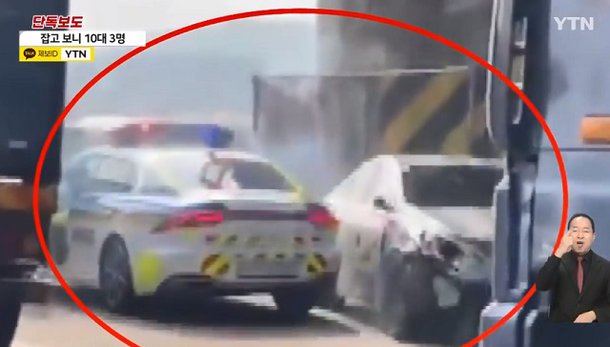 차 훔친 10대들…뺑소니·역주행·경찰차 '쾅' 도주 [포착] : 네이트 뉴스