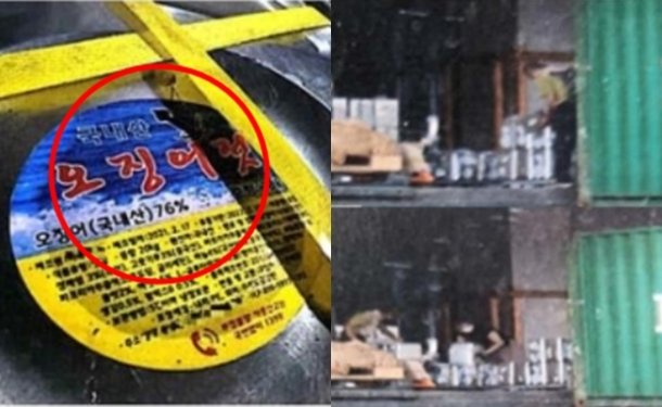 원산지를 속인 중국산 오징어젓갈왼쪽사진과 원산지 스티커를 교체하고 있는 모습. 인천지검 제공