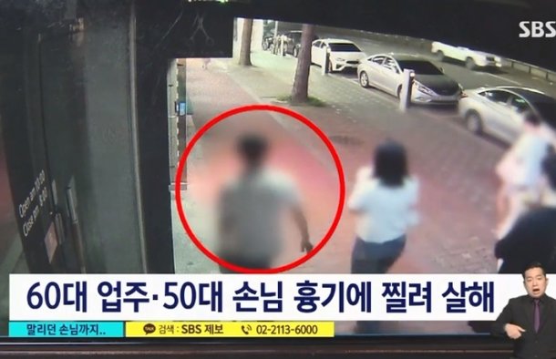 지난 1일 경기 군포시의 한 술집에서 주인과 손님을 살해한 혐의를 받는 50대 남성. SBS 보도화면 캡처