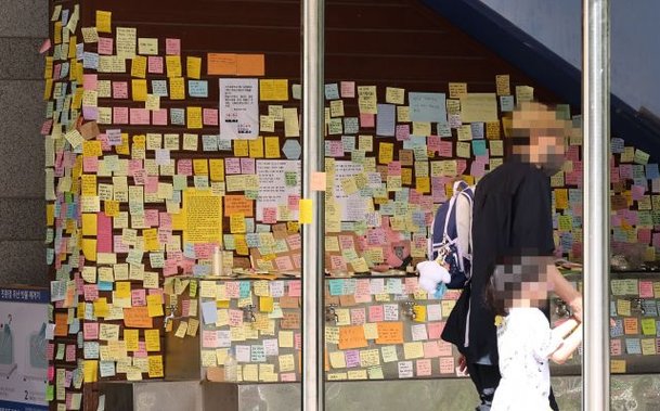 26일 서울 서초구 서이초등학교에 최근 사망한 20대 교사를 추모하는 메시지가 가득 붙어있다. 연합뉴스