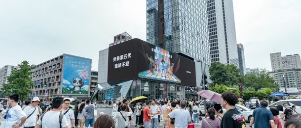 중국 청두 타이쿠리Tai Koo Li 지역의Join the flip side 디지털 옥외광고. 삼성전자 제공