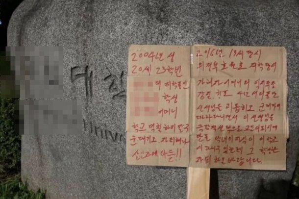 지난 2021년 숨진 의정부호원초등학교 故이영승 선생님 사건에 영향을 미친 것으로 지목된 한 학부모와 당시 학생이던 자녀의 신상이 인스타그램에 공개됐다. 지금은 성인이 된 학생의 대학교에도 신상을 폭로하는 글이 게시됐다. 인스타그램 캡처