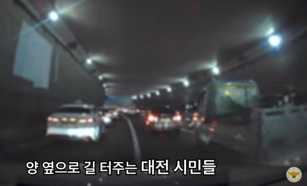 지난달 6일 대전에서 손가락이 절단된 아이를 이송하는 경찰차에 길을 터주는 시민들. 경찰청 유튜브 영상 캡처