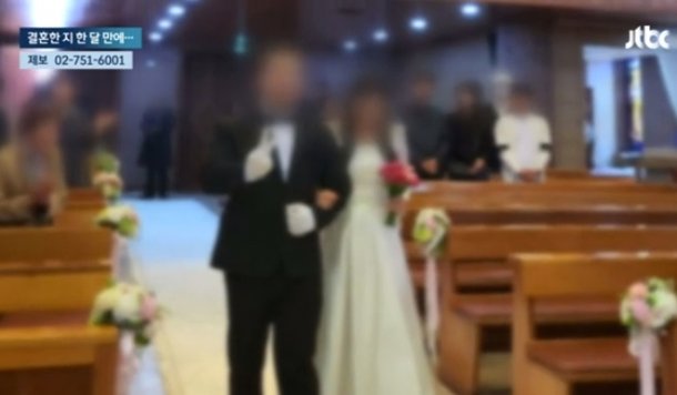 무면허 음주 뺑소니 사고 피해자의 결혼식 모습. JTBC 보도화면 캡처