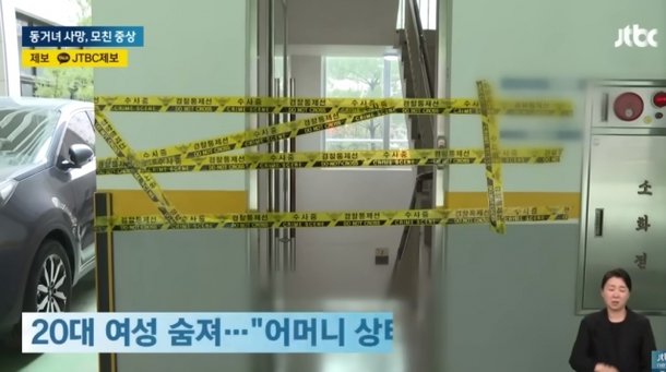 JTBC 보도 캡처