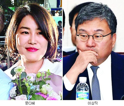 문다혜 부부, 태국 취업 전부터 현지 이주 준비 완료 정황