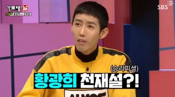 SBS ‘가로채널’ 갈무리