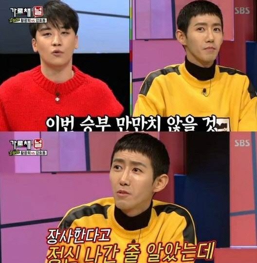 SBS ‘가로채널’ 갈무리