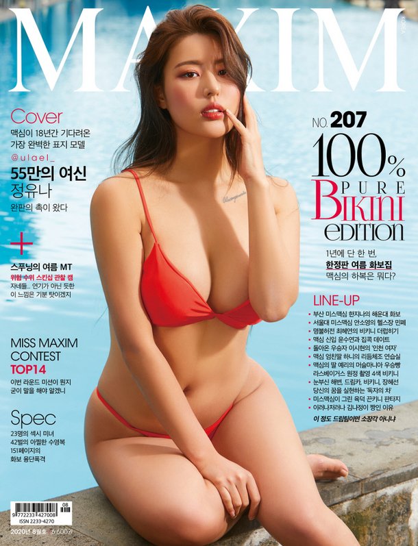 비현실적 몸매' 정유나, 맥심 비키니 특집 표지 장식 : 네이트 연예 비현실적 몸매' 정유나, 맥심 비키니 특집 표지 장식 : 네이트 연예
