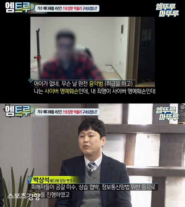 ì¢…í•© ë‚´ê°€ ì£½ì–´ì•¼ ëë‚ ê¹Œ ë°°ë‹¤í•´ ìŠ¤í† ì»¤ 4ë…„ ê°„ì˜ ìŠ¤í† í‚¹ í–‰ì  ë„¤ì´íŠ¸ë‰´ìŠ¤