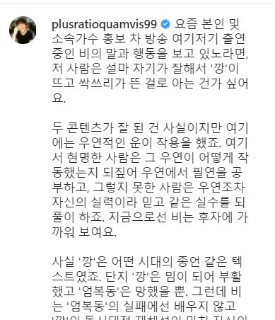 ë¹„ ìžê¸°ê°€ ìž˜í•´ì„œ ê¹¡ ì´ ëœ¬ ì¤„ í‰ë¡ ê°€ ìœ„ê·¼ìš° ê¸€ì— ëˆ„ë¦¬ê¾¼ ê³µê° ì´ì–´ì ¸ ë„¤ì´íŠ¸ë‰´ìŠ¤