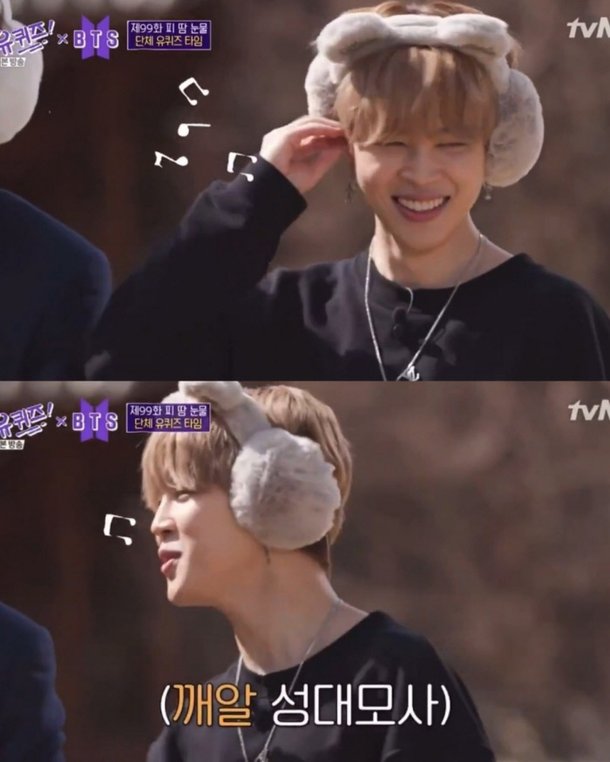 tVN 예능프로그램 ‘유퀴즈 온 더 블럭’에서 최준 성대모사를 했던 방탄소년단 지민. 방송화면 캡처