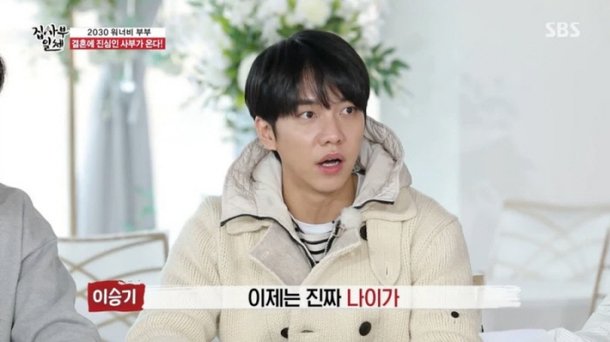 SBS ‘집사부일체’