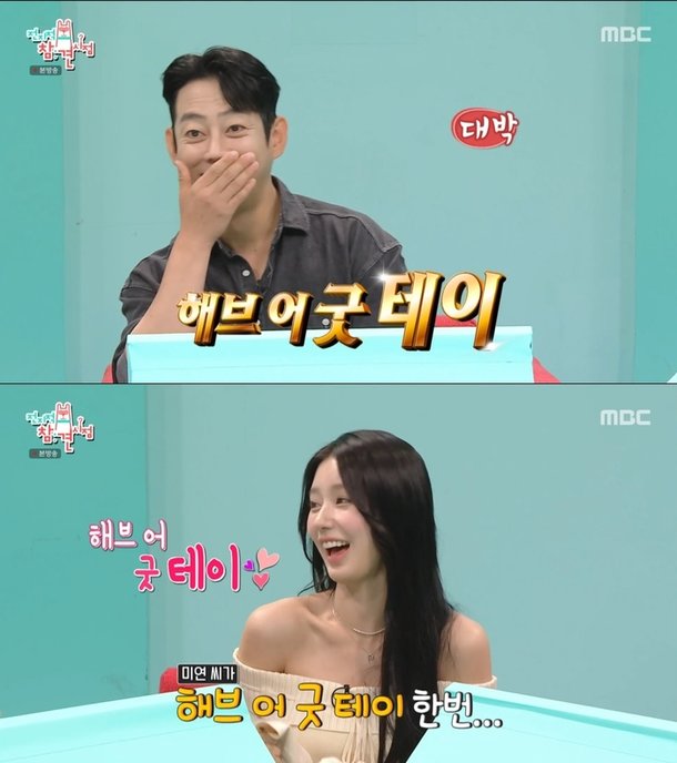 아이들 미연, 테이 라디오 클로징 멘트 아이들 미연, 테이 라디오 클로징 멘트