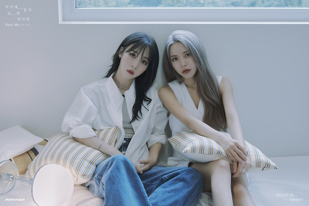 마마무+ 솔라·문별, 힙&쿨 - 스포츠경향