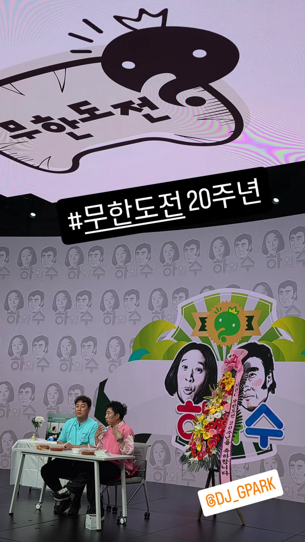 박명수 매니저 SNS 캡처