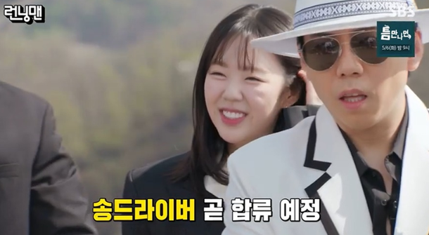 지예은-송지효, 짱친 됐나 봐 옷 맞춰 입어 (런닝맨)