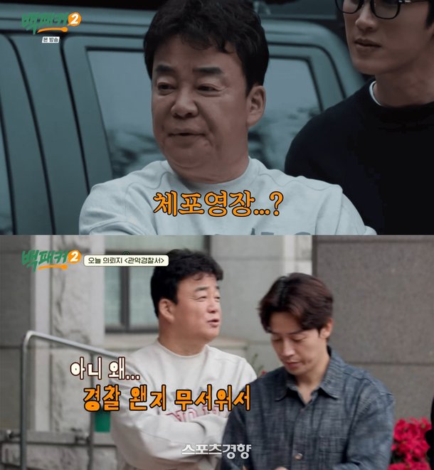 &apos;첩첩산중&apos; 백종원, 추가 형사입건···식품광고법 위반