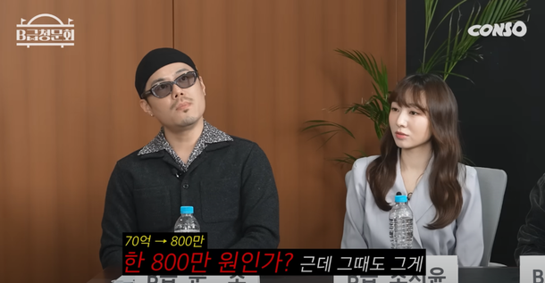 연 70억 벌었는데 월 800만 받아 연예계 작심 폭로 또 나왔다(B급 청문회)