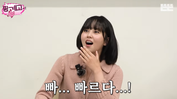 김소현, 혼밥 원했는데 박보검·이상이, 벌써 자리 잡아놨다고 (핑계고)