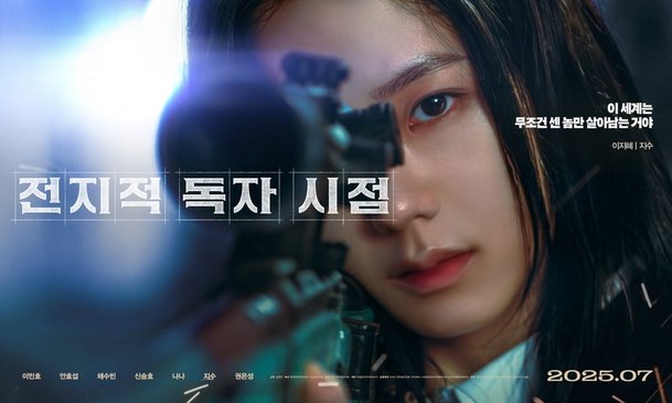 블핑 지수, 연기력 논란 이어 또 악재…&apos;전독시&apos; 이순신 사라졌다[스경X이슈]
