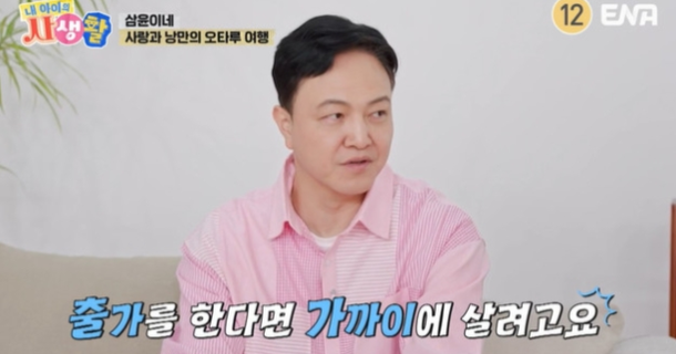 정웅인, 셋째 편애 인정 출가 시 가까이 살 것 (내 아이의 사생활)