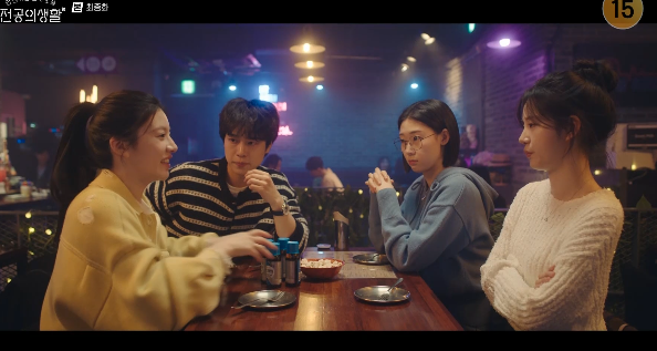 고윤정, ♥정준원과 공개 열애 사돈총각과 사귀어 (언슬전)
