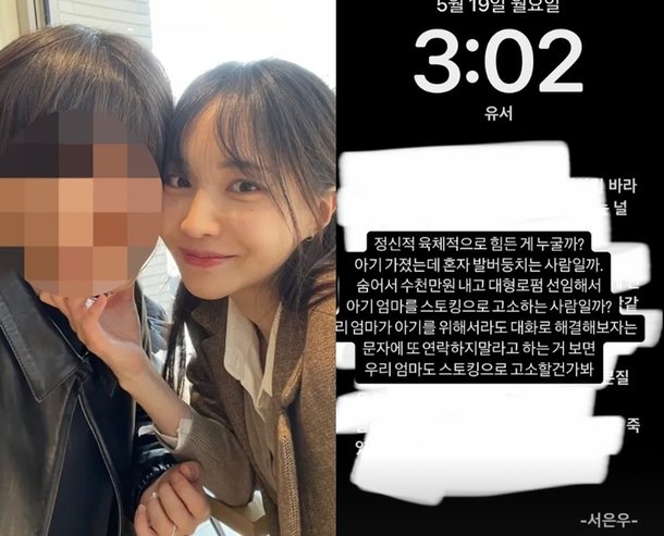 서민재, 남친과 &apos;임신 갈등&apos; 속 유서까지 공개…힘든 게 누굴까