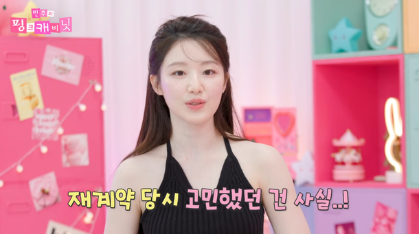 아이들 슈화, 재계약 생각 없었다 활동 중 마음 고생 많이 해 (핑크캐비닛)