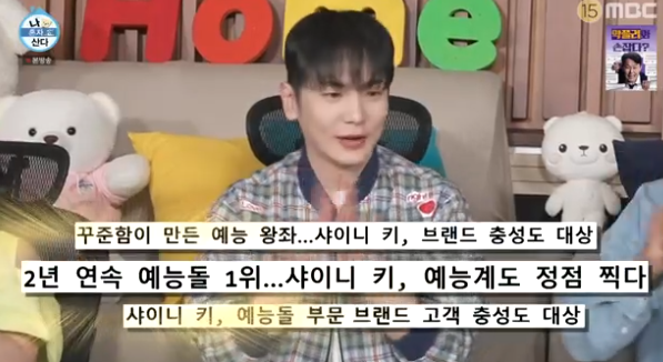샤이니 키 &apos;나혼산&apos; 불참 이유 밝혔다 오랜만에···