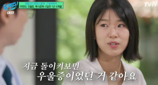 변호사 그만두고 통역사 된 박지원 우울증 있었다 고백 (유퀴즈)