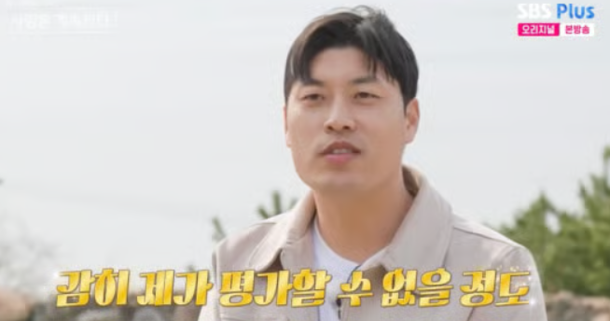 SBS Plus·ENA의 ‘나는 SOLO, 그 후 사랑은 계속된다’