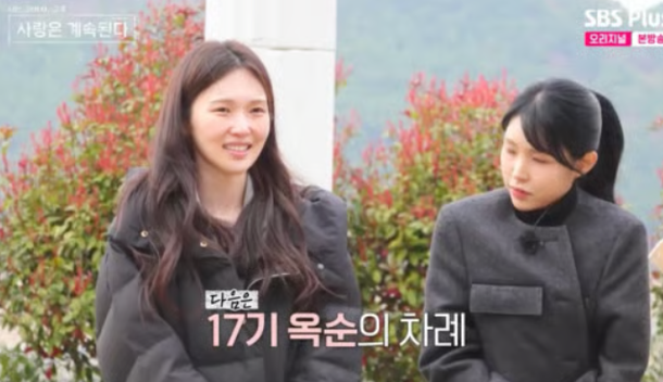 비주얼 끝판왕 17기 옥순, 영식은 반하고 영수는 실망 (나솔사계)