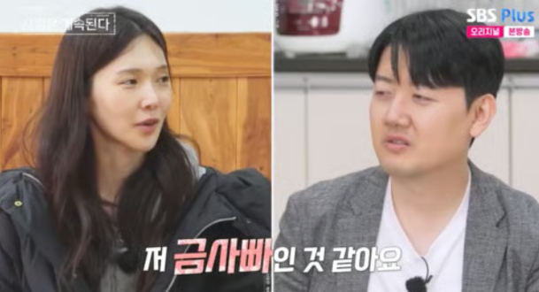 SBS Plus·ENA의 ‘나는 SOLO, 그 후 사랑은 계속된다’