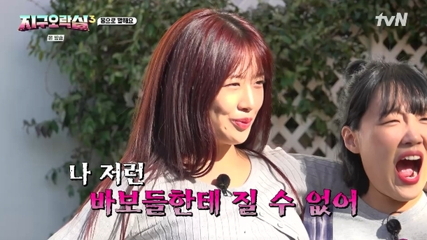 안유진, 하극상 제대로···이영미·미미에 바보들 (지락실)