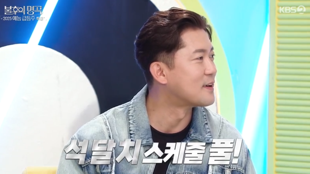 김대호, 이렇게 잘나간다고? 프리선언 후 석 달치 스케줄 풀 (불후)