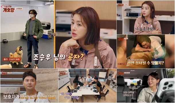 강소라 조승우 선배님·곰자 둘 다 너무 좋아한다 (집 나가면 개호강)