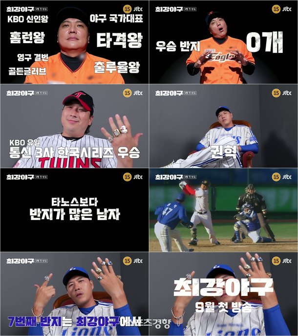 권혁 티저 장면