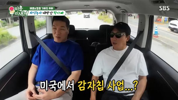 탁재훈 자녀 근황 관련 기사 썸네일