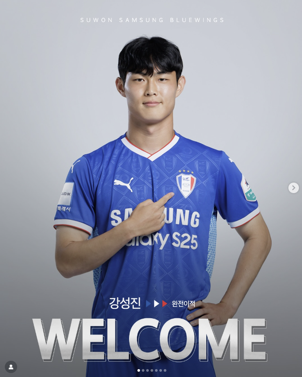 강성진 수원 삼성 완전 이적 관련 이미지