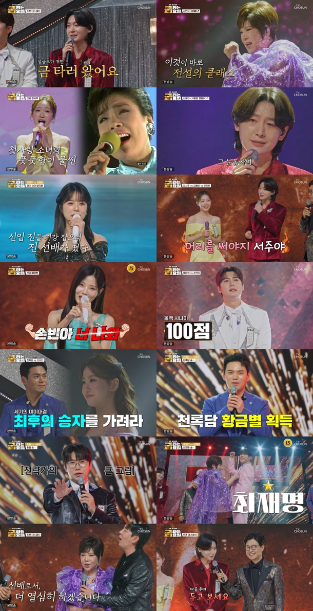 금타는 금요일 관련 보도 이미지