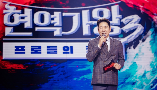 신동엽 현역가왕3 관련 이미지