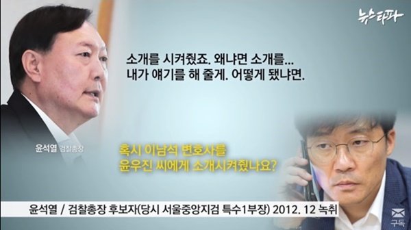 ë³€í˜¸ì‚¬ ì†Œê°œ ì˜í˜¹ ë‹¹ì‚¬ìž ì¦ì–¸ ìœ¤ì„ì—´ì´ ì†Œê°œ ë„¤ì´íŠ¸ë‰´ìŠ¤